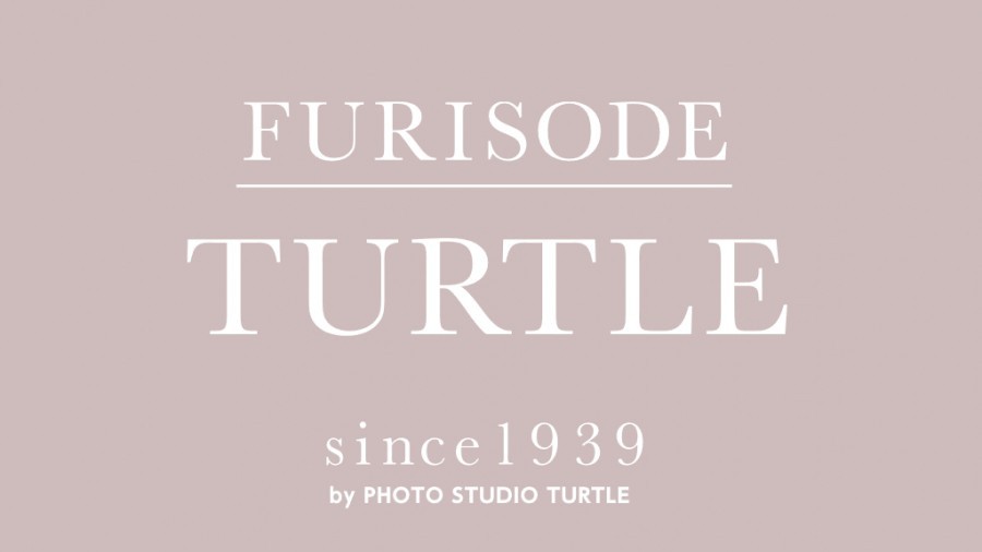 【FURISODE TURTLE】プラン変更および価格改定のお知らせ